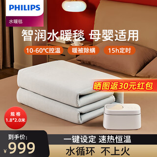 Philips (philips) water heating blanket electric blanket double water heating electric mattress water heating blanket water circulation water heating mattress water heating kang 1.8m
