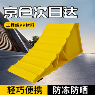 Zuoyou zhonggong car blocker portable rubber stopper triangle wood large truck parking space anti-occupancy artifact parking blocker anti-slip anti-slip parking device plastic 20*12*11cm