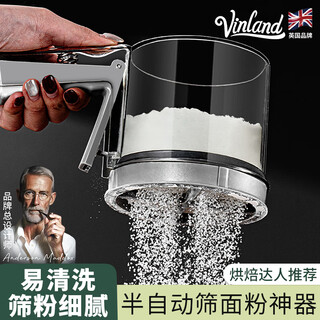 Vinland british flour sifter baking cake tool sifting powder semi-automatic handheld filter fine powder leakage sieve single layer 40 mesh semi-automatic flour sieve