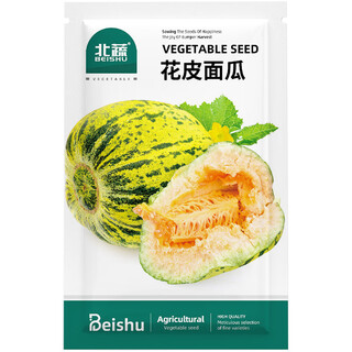 Beishu melon seeds emerald rock sugar seeds croissant honey white sand honey spring cantaloupe seeds beishu melon seeds 150 capsules 5 bags