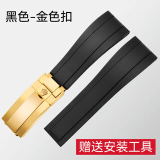 Suitable for rolex watch strap original rubber daytona yacht-master diary black and green submariner silicone bracelet 20 original model black-gold buckle 20mm