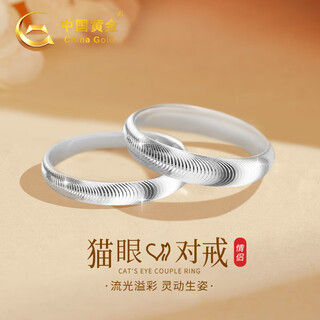 Chinese gold plain ring couple ring silver ring men and women cat eye live ring gift for girlfriend and wife birthday wedding plain ring cat eye couple ring