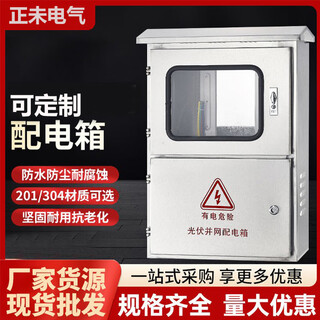 Meter box single/three-phase distribution box complete set of metering grid box outdoor household real-time meter box factory direct sales can be customized
