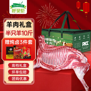 Hubelun inner mongolia tan sheep, half sheep cut net weight 10jin jin is equal to 0.5kg, mutton new year gift box, fresh lamb leg steak hot pot, straight from the source