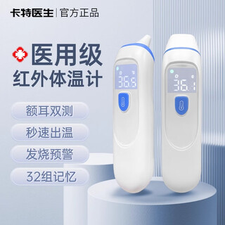 Dr. carter's ear thermometer electronic thermometer infant and child medical household accurate measurement of human body temperature official authentic white
