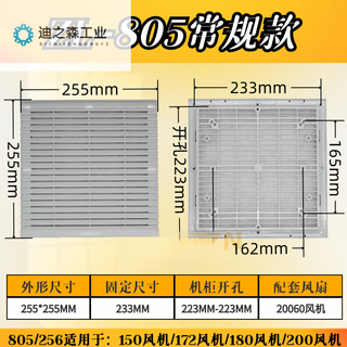 200fzy6/8-s iron blade axial flow fan 220v85w high temperature resistant 22580 cabinet electrical box exhaust fan 380v supporting 805 filter set (5 pieces 60 yuan
