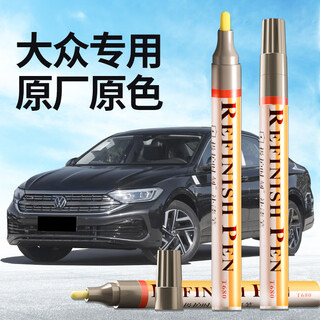 Zhicheng volkswagen touch-up pen manganese stone black sagitar/tange/golf car paint repair artifact tanyue/bolai paint pen