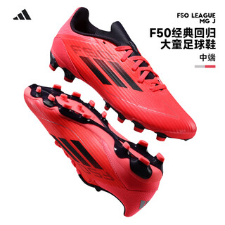 Adidas children's football shoes f50 mid-range mg short spike league mg j game training shoes non-slip and wear-resistant fluorescent red if1371 38