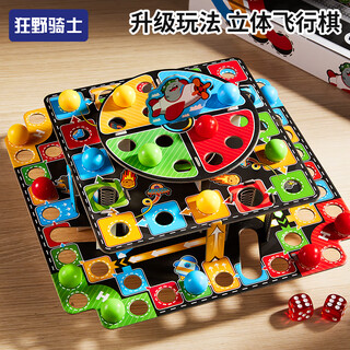 Wild knight three-dimensional flying chess children's educational toy checkers board game 3-6-8 years old boys and girls elementary school birthday gift