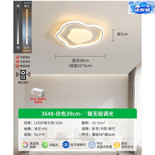Yongzhi zhongshan bedroom lamp ceiling lamp modern simple master bedroom room lamp 2024 new yunduo children's room lamp b yunzhongyun eye protection high color rendering white 39c