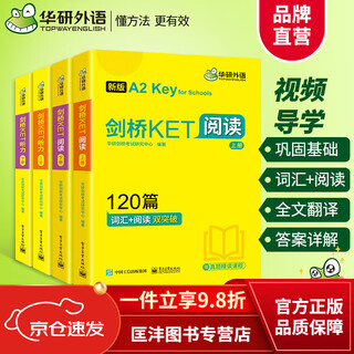 Genuine - direct match huayan foreign language cambridge ket listening + reading classic set cambridge general english band 5 test a2 level huayan foreign language ket/pet primary to junior high school english 4th, 5th and 6th grade series gold house genuine spot