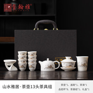 Royhoye mutton-fat jade white porcelain kung fu tea set home light luxury high-end office teapot gift box gift customization shanshui yaju-13 tea sets