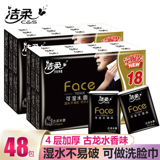 Jierou handkerchief paper face wettable tissue paper small package paper towel cologne scent portable mini napkin student 4 layers 6 pieces * 48 pack