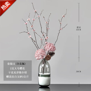 Fantasy cherry blossom hydrangea dried flower bouquet dry branches decoration floor-standing high branches living room furnishings with vase set home set 12 including vases