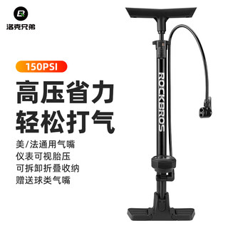 Rock brothers road mountain bike pump high-voltage electric battery car household air pump with air pressure gauge black