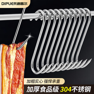 Dipur 304 stainless steel bold s-shaped bacon hook large solid hanging pork sausage roast duck pointed meat hook
