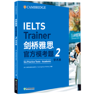 【新华书店】剑桥雅思官方模考题(2学术类)