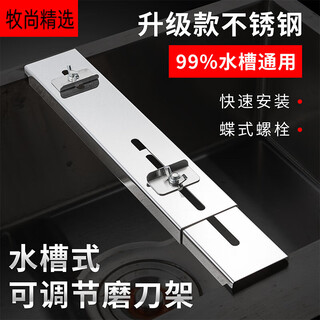 Stainless steel sharpening rack household sink whetstone holder adjustable sharpening fixed anti-slip shelf sharpening artifact galvanized alloy grinding rack