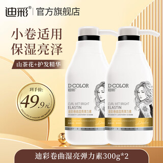 Dicai elasticity for women's curly hair camellia moisturizing and styling perm curly hair styling women's curly curly wet shine elasticity 300g*2