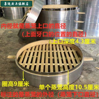 Qinkai large bamboo steamer household aluminum rim steamer stainless steel bun steamer bamboo basket large pot steamer commercial one outer diameter steamer (bamboo handle) 50cm