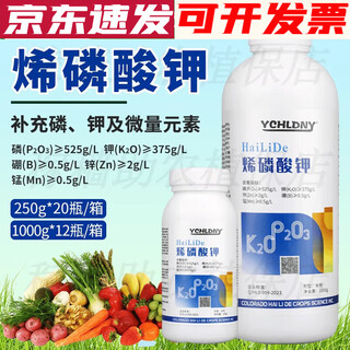 Разбавленный фосфат калия, фосфат калия, листовое удобрение, фосфат калия, с высоким содержанием фосфора, с высоким содержанием калия, специальное удобрение для дынь, фруктов и овощей 250г