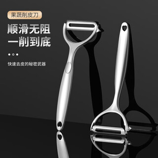 Bayco paring knife household peeling knife vegetable and fruit knife multi-functional potato peeler peeling knife kitchen bd3996