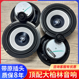 Dismantled car second-hand great berlin sound original 6.5-inch mid-bass treble head car audio car speakers modified pair of 6.5-inch mid-bass