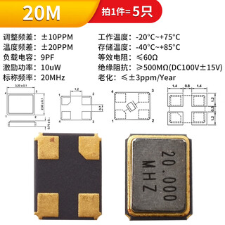 3225 smd passive crystal oscillator 8m 12m 16mhz 24m 26m 30m smd 4-pin crystal oscillator 20m (5 pieces)