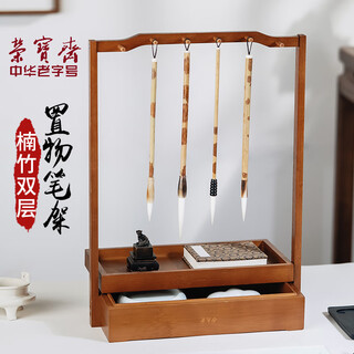 Rongbaozhai double-layer brush hanging pen holder, bamboo solid wood, four treasures in the study, accessories pen holder, pen mountain calligraphy, french painting, beginner practice, rice paper, ink pen holder