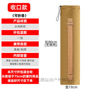 Zhizhou fishing rod bag fishing gear bag thickened canvas fishing rod bag umbrella bag fishing storage bag wear-resistant sea rod bag lure thickened 80x19 without side pockets