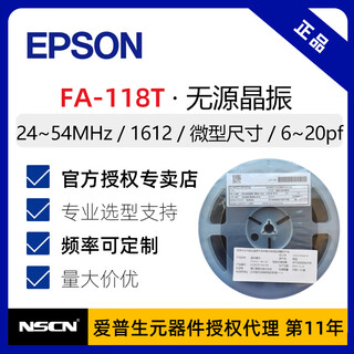 Epson epson fa-118t passive crystal oscillator 24mhz smd crystal oscillator micro small size