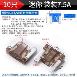 Boxed car fuse fuse insert car mini small medium size 2/3/5/10/15/20a-40a mini bagged 7.5a (10 pieces)