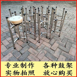 
ONEVAN Jingban Drum Stainless Steel Drum Rack Stainless Steel Jingban Stainless Steel Drum Rack Foldable Drum Rack Easy to Carry Square Tube