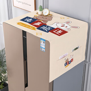 Jingxun refrigerator dust cover top cover cloth single door dustproof refrigerator top dust cover with side storage hanging bag 50*130