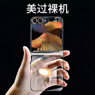 Pasmi is suitable for samsung zflip6 mobile phone case w25flip new folding w24 ultra-thin transparent zflip5 protective case flip7 heart of the world 5 all-inclusive anti-fall flip cover high-end outer fully transparent real machine mold opening丨bare metal feel丨never yellow samsung w24 flip