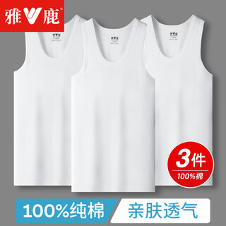 Yalu 3-piece men's vest men's 100% cotton summer sports fitness broad-shouldered bottoming sweat-absorbent sleeveless undershirt waistcoat white white pure cotton vest 3 pieces 2xl recommended 120-150jin jin equals 0.5 kg