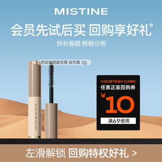 Mistine flexible curling mascara sample mascara black 2g
