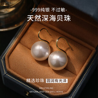 Fat donglai's same style pearl natural earrings mother-of-pearl earrings new light luxury silver women's earrings cool australian white-12mm rich lady