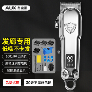 Oaks (aux) shaving hair clipper hair clipper electric clipper hair clipper set adult electric clipper razor barber shop special carving oil head clipper s7