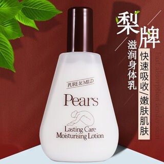 Pears genuine hong kong pear brand body lotion, moisturizing and moisturizing body lotion, always carry body lotion for men and women, anti-drying, pear brand body lotion 200ml bottle