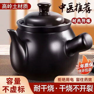 Persson sister lian's same style decoction casserole 6l ceramic open flame heat-resistant chinese medicine pot health pot chinese medicine cooking jar