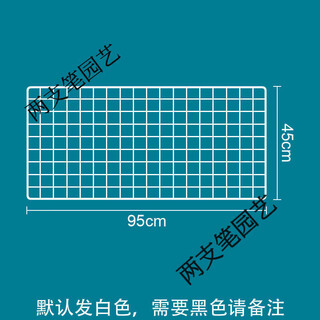网格片宠物防逃网格家用围栏罩铁丝栅栏隔离片防猫狗越狱逃脱封窗 95x45cm白色网格