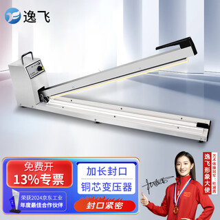 Yifei hand pressure sealing machine commercial film sealing machine plastic bag packaging bag sealing machine manual extended sealing machine fs-600h jingcang express