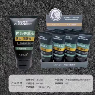 Ice love peach smooth cleanser facial cleanser cherry rice aloe vera ceramide men's cleansing cream 64004 men's oil control charcoal blackhead cleansing cream