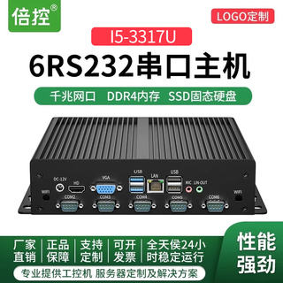 倍控11代酷睿J6412工控电脑10代英特尔I5嵌入式计算机N100微型电脑迷你主机串口嵌入式壁挂台式机J4125 I5-3317U DDR3/4GB/128GB G26无风扇机箱-单网6串-可扩WIIF模块