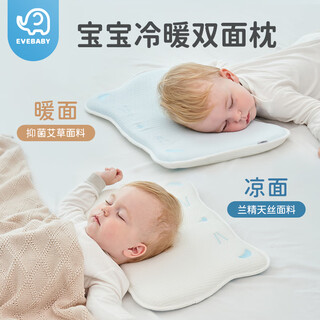Evebaby baby pillow cloud pillow 0-6-12 months and above infant baby pillow 0-1-3 years old newborn child pillow meow pillow blue (0-1 years old height 0.5cm)