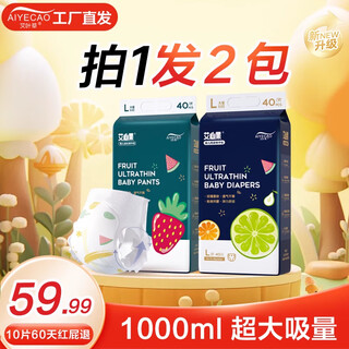 Mugwort mugwort cloud-sensing pull-up pants autumn ultra-thin breathable weak acid baby diapers large absorbency diaper pants fruit pants pull-up pants xxxl size 2 packs total 72 pieces 30-40 jin jin equals 0.5 kg