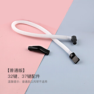 Swan mouth organ mouthpiece set 32 keys 37 keys universal mouth organ instrument