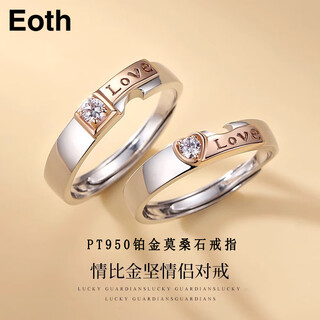 Eothpt950 platinum moissanite and diamond couple rings for women, a pair of platinum love rings, 520 birthday gifts for girlfriends, a pair of pt950 platinum love rings + certificates