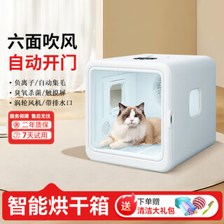 Chongzhidi pet drying box cat bathing and drying machine household silent dog blow-drying artifact universal for small and medium-sized dogs 70l exclusive model six-sided departure + automatic door opening + more mode functions